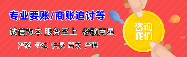 云龙要债公司